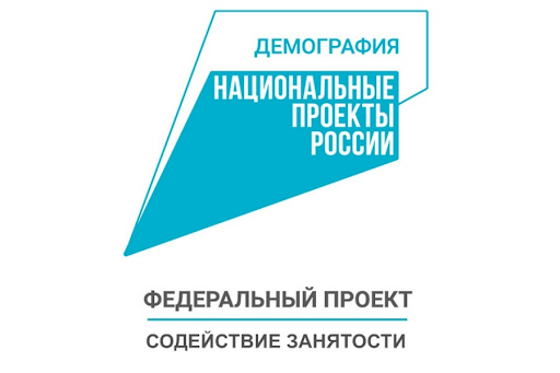 Жители Карачаево-Черкесии смогут бесплатно обучиться в Президентской академии в рамках проекта «Содействие занятости» в 2024 году.