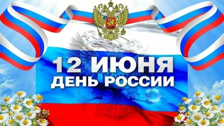Глава КЧР Рашид Темрезов поздравил жителей республики с Днём России.