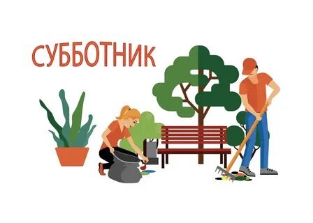 Объявление! Республиканский экологический субботник!.