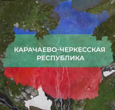 Глава Карачаево-Черкесии Рашид Темрезов выступит с ежегодным Посланием Народному Собранию КЧР.