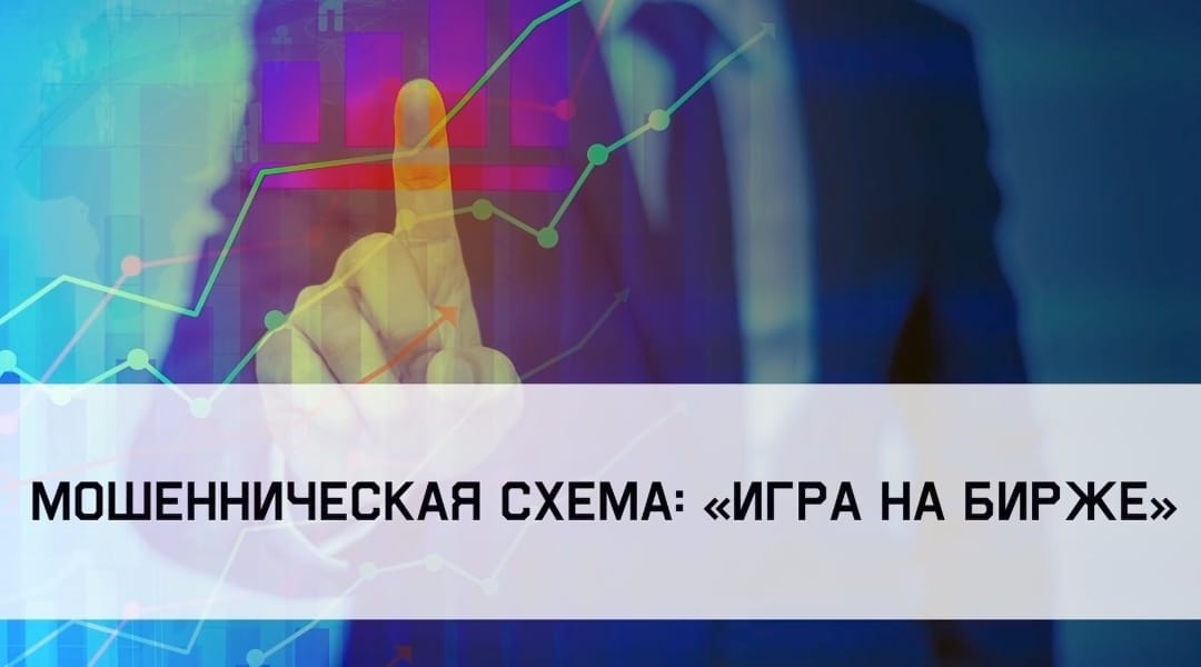 Прокуратура предупреждает! Остерегайтесь мошенников!.