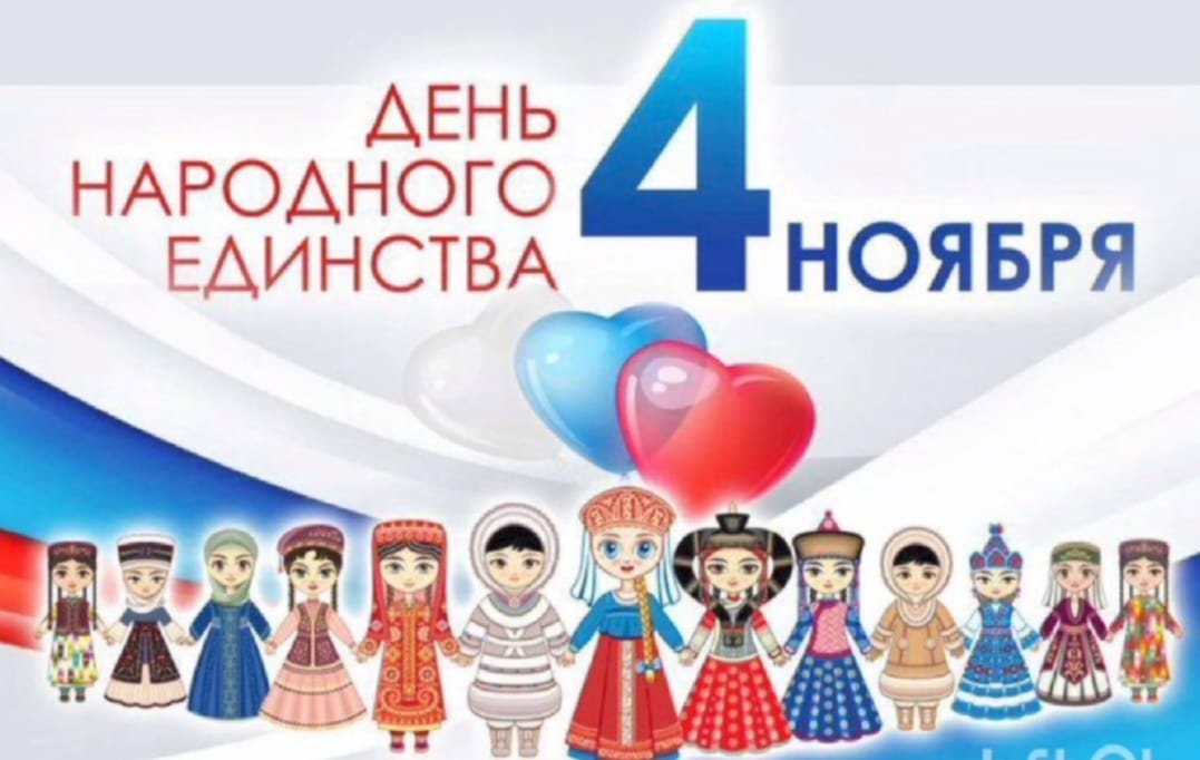 В Адыге-Хабльском районе прошел районный праздник, посвященный Дню народного единства.