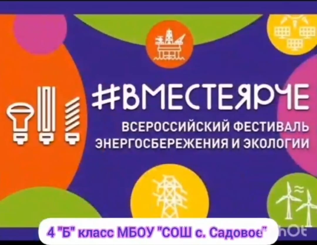 Акция &quot;Вместе ярче&quot;.