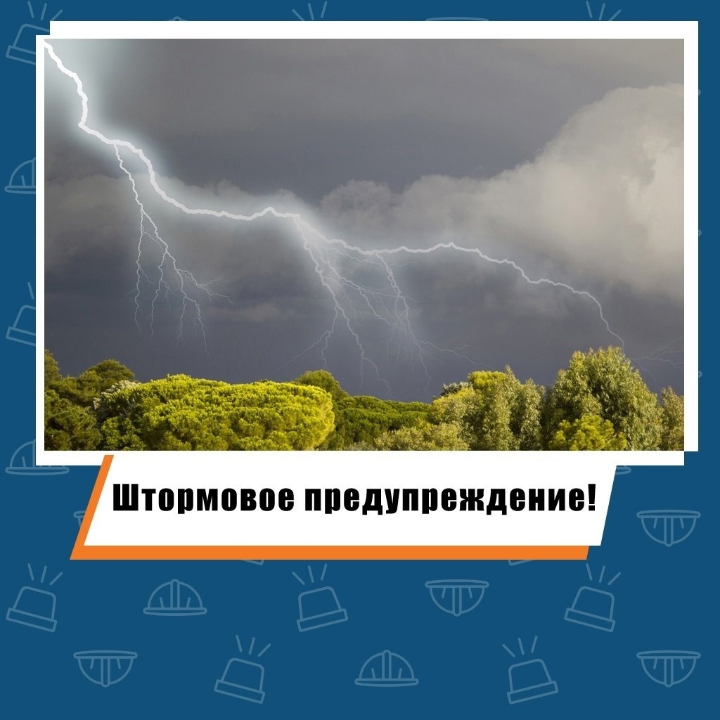 Экстренное предупреждение - сильные осадки с 7 по 8 мая 2025 г..