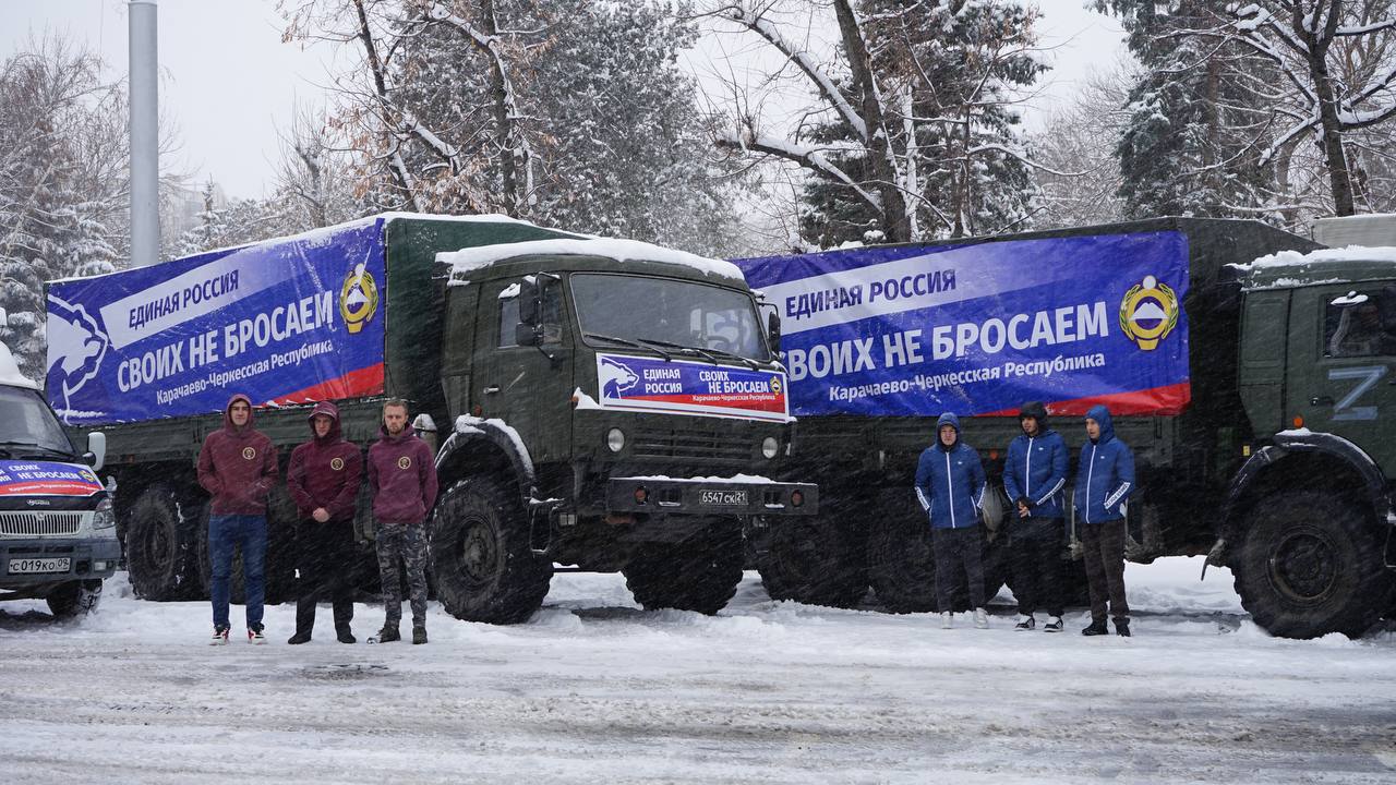 В рамках XXI Съезда «Единой России» КЧР в числе других регионов России, направила очередной гуманитарный груз поддержки военнослужащим в зону СВО.