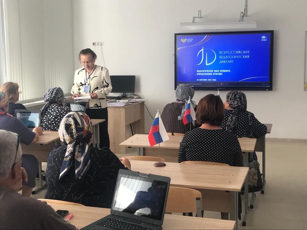 В &quot;СОШ а.Эрсакон&quot; Адыге-Хабльского муниципального района прошла акция &quot;Всероссийский педагогический диктант-2023&quot;.