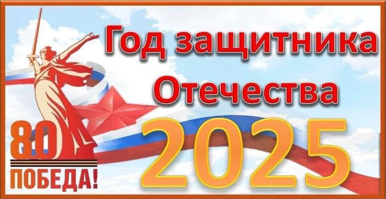 В Адыге-Хабльском районе состоялось торжественное открытие Года Защитников Отечества и закрытие Года семьи.