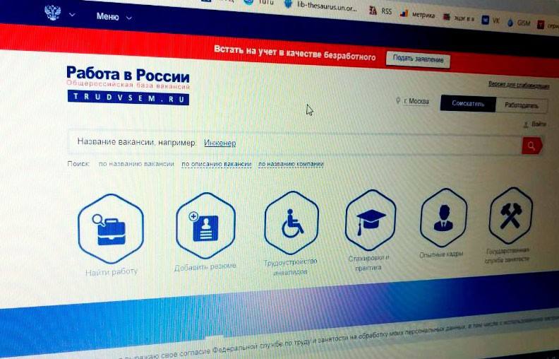 Портал «Работа России» запускает сервис «Поступление на целевое обучение онлайн».