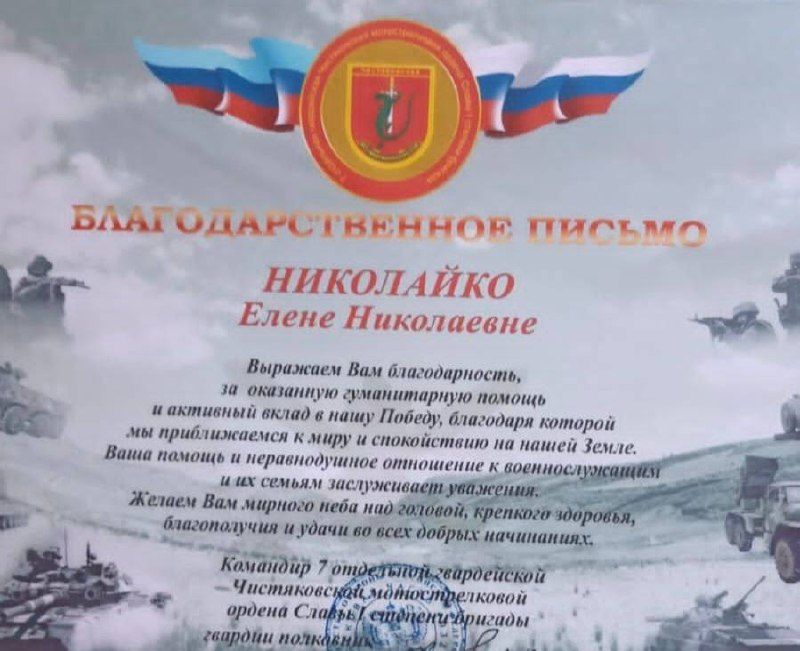 Благодарность военнослужащих СВО за гуманитарную помощь.