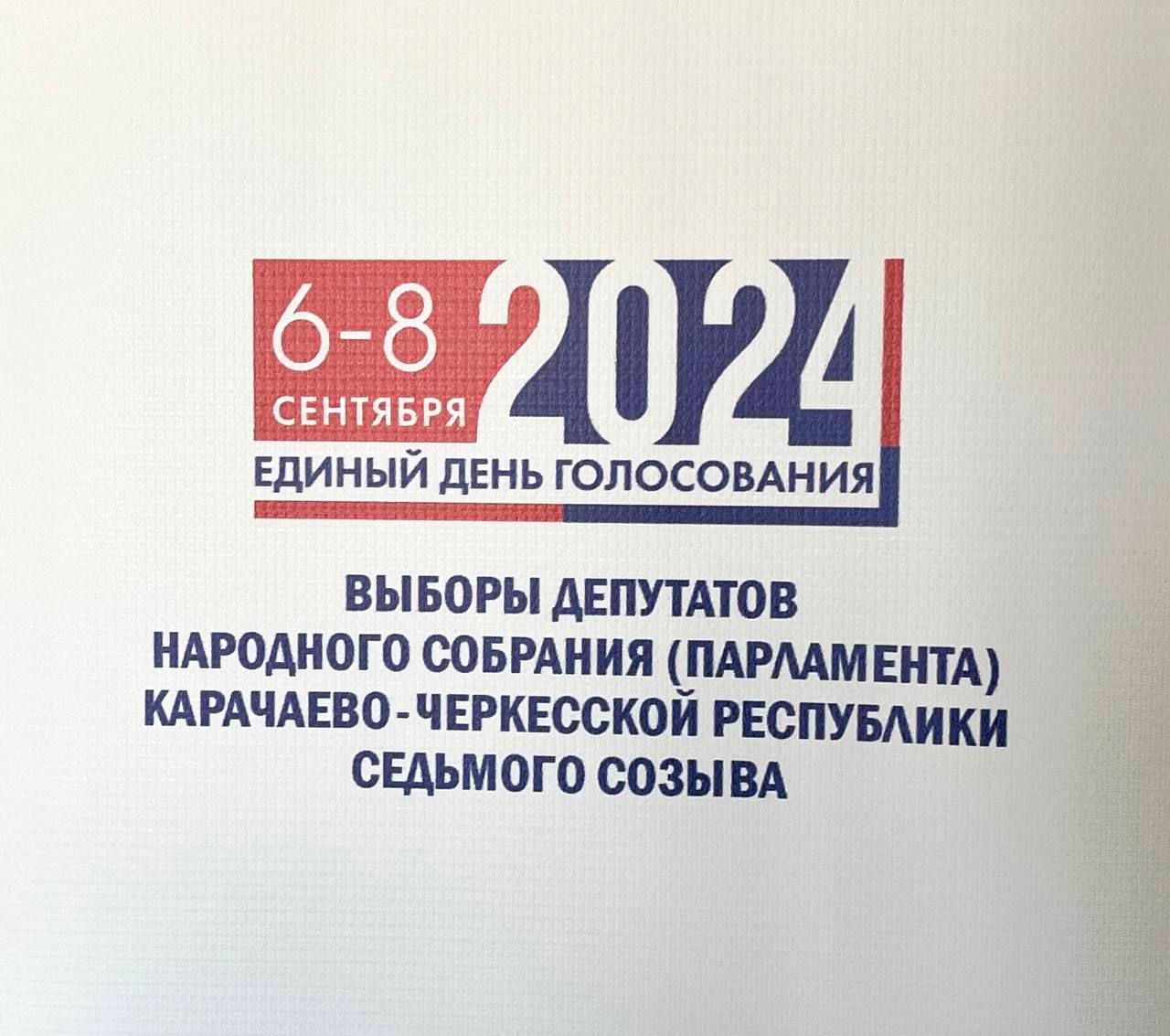 Вот и начался второй день голосования на УИК № 77/78 а.Адыге-Хабль, а также и на других избирательных участках района.