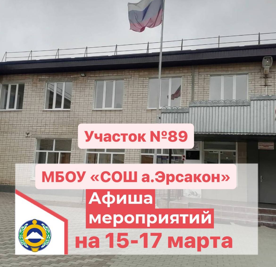 Афиша мероприятий на 15-17 марта 2024 года.