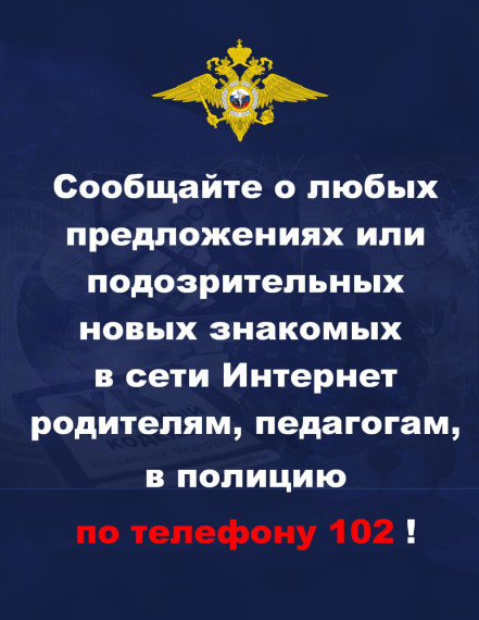 МВД разъясняет!. МВД разъясняет!.