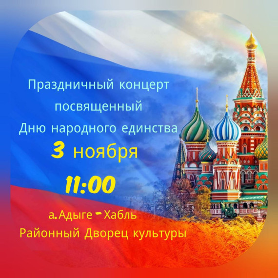 Праздничный концерт "Россия - наш общий дом!". Праздничный концерт "Россия - наш общий дом!".
