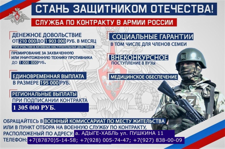 ПРИСОЕДИНЯЙСЯ К СВОИМ. СЛУЖБА ПО КОНТРАКТУ.. ПРИСОЕДИНЯЙСЯ К СВОИМ. СЛУЖБА ПО КОНТРАКТУ..