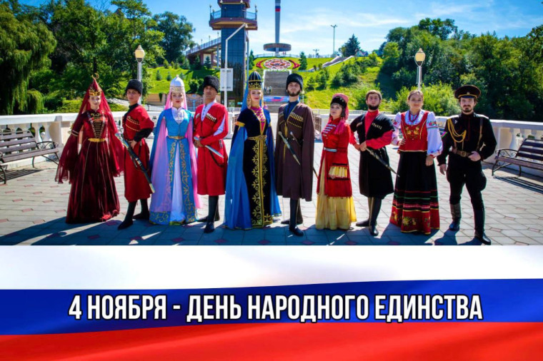 Глава Карачаево-Черкесии Рашид Темрезов поздравил жителей региона с Днём народного единства!. Глава Карачаево-Черкесии Рашид Темрезов поздравил жителей региона с Днём народного единства!.