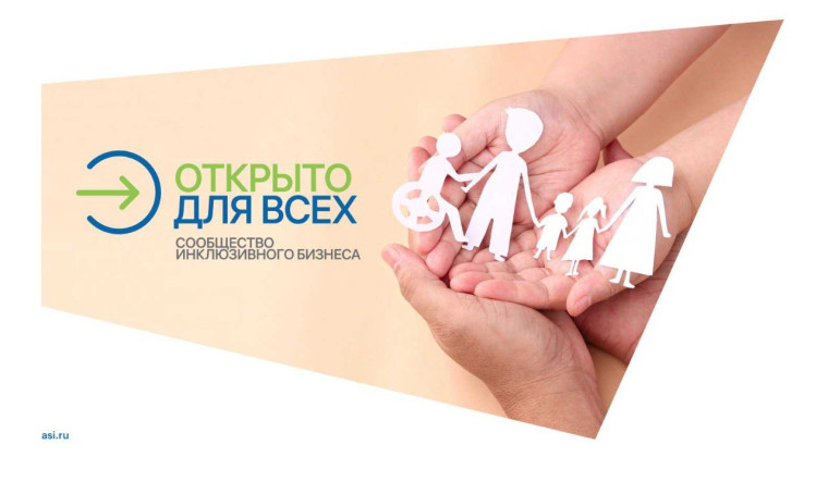 Авторы соцпроектов из КЧР могут принять участие в конкурсе «Открыто для всех». Авторы соцпроектов из КЧР могут принять участие в конкурсе «Открыто для всех».