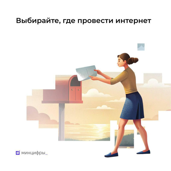Голосуйте за подключение сёл и деревень к мобильному интернету!. Голосуйте за подключение сёл и деревень к мобильному интернету!.