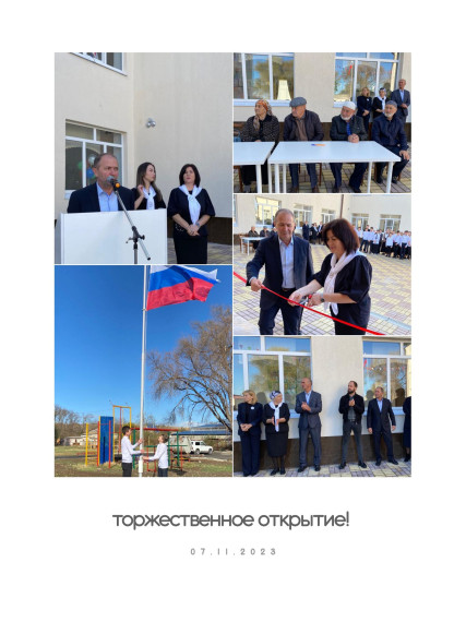 После капитального ремонта торжественно открыли МБОУ «СОШ а.Старо-Кувинск имени академика Н.Б.Экба». После капитального ремонта торжественно открыли МБОУ «СОШ а.Старо-Кувинск имени академика Н.Б.Экба».