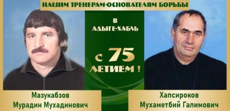 Поздравляем с 75-летним юбилеем ветеранов спорта. Поздравляем с 75-летним юбилеем ветеранов спорта.