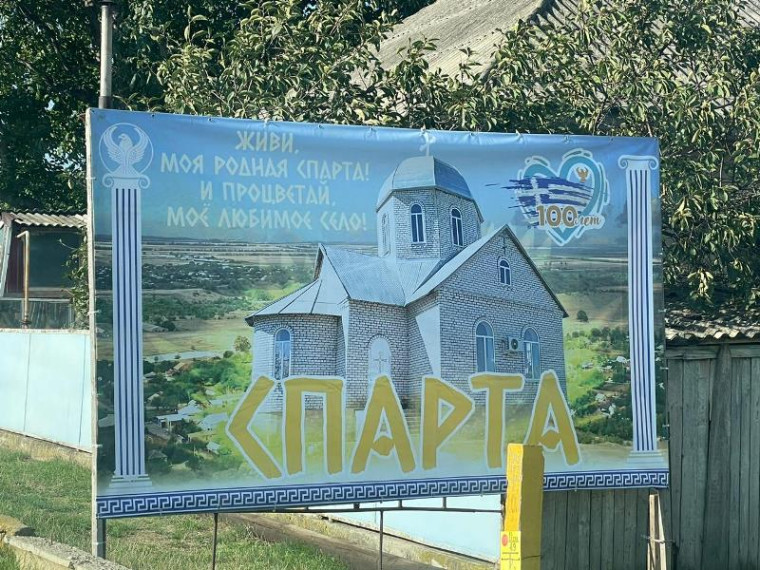 100-летие села Спарта отметили в Адыге-Хабльском районе. 100-летие села Спарта отметили в Адыге-Хабльском районе.