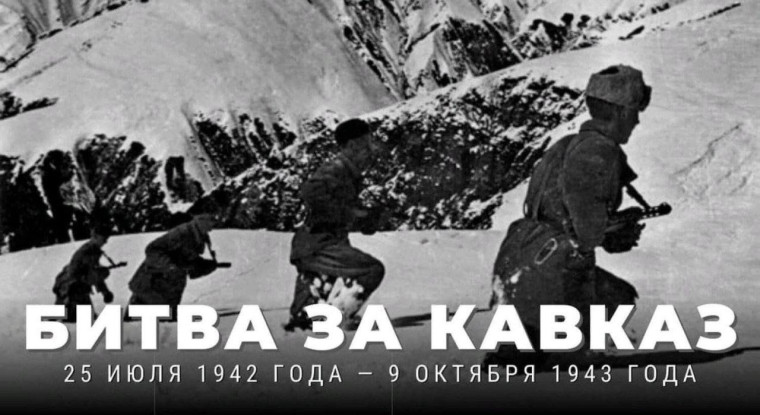 Глава КЧР Рашид Темрезов обратился к жителям республики в годовщину окончания битвы за Кавказ. Глава КЧР Рашид Темрезов обратился к жителям республики в годовщину окончания битвы за Кавказ.