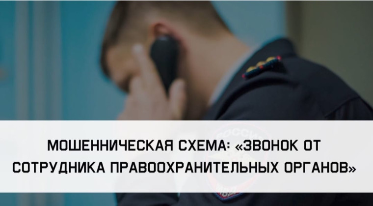 Прокуратура предупреждает! Остерегайтесь мошенников!. Прокуратура предупреждает! Остерегайтесь мошенников!.