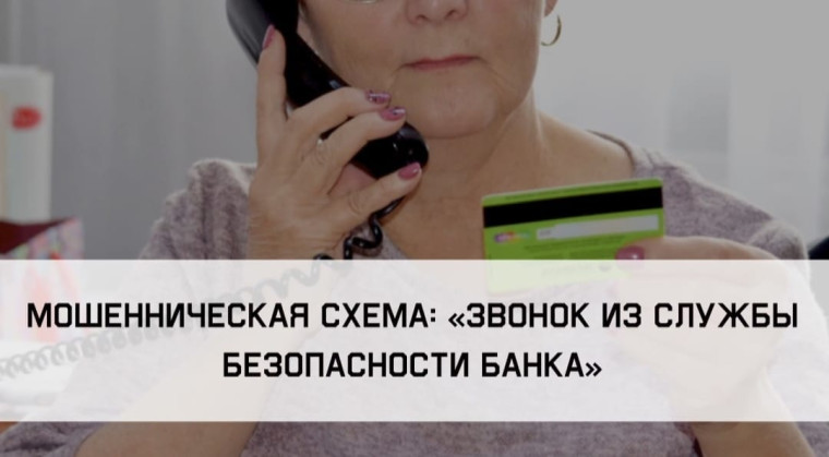 Прокуратура предупреждает! Остерегайтесь мошенников!. Прокуратура предупреждает! Остерегайтесь мошенников!.
