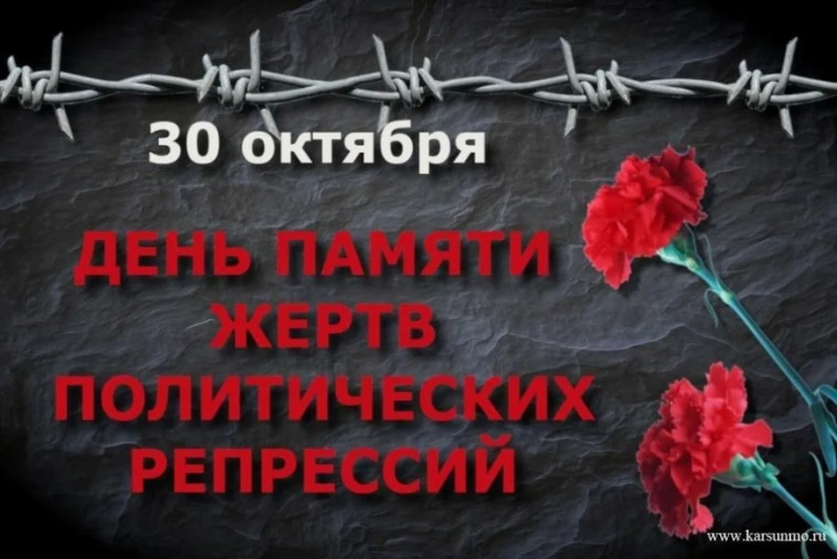 Глава КЧР Рашид Темрезов обратился к жителям региона в День памяти жертв политических репрессий. Глава КЧР Рашид Темрезов обратился к жителям региона в День памяти жертв политических репрессий.