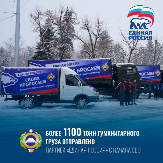 Глава КЧР Рашид Темрезов поздравил «Единую Россию» и ее сторонников с годовщиной образования партии. Глава КЧР Рашид Темрезов поздравил «Единую Россию» и ее сторонников с годовщиной образования партии.