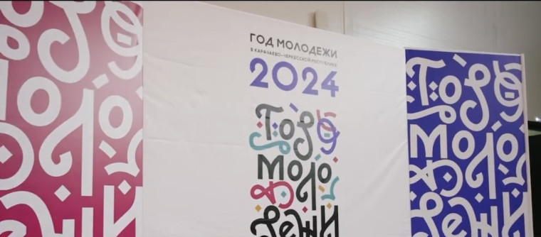Молодежь - наша главная движущая сила, гордость, опора и будущее! – Рашид Темрезов. Молодежь - наша главная движущая сила, гордость, опора и будущее! – Рашид Темрезов.
