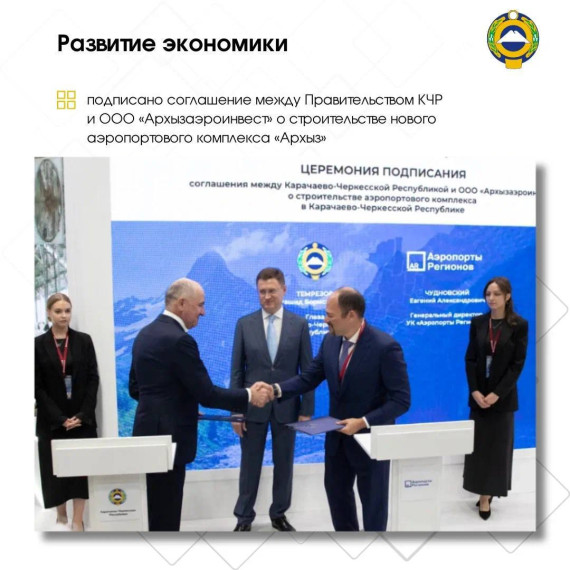 Глава КЧР Рашид Темрезов запустил новую рубрику «Итоги 2024 года». Глава КЧР Рашид Темрезов запустил новую рубрику «Итоги 2024 года».