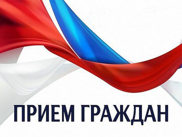 Объявление! Прием граждан!. Объявление! Прием граждан!.