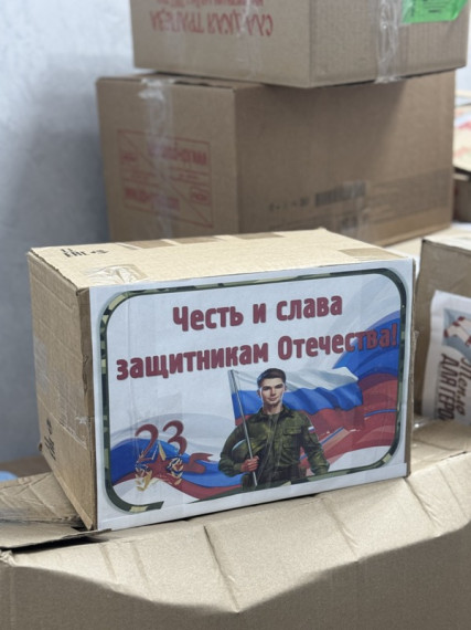 В преддверии Дня защитника Отечества, Карачаево-Черкесское региональное отделение партии «Единая Россия» отправляет очередной гуманитарный груз в зону СВО. В преддверии Дня защитника Отечества, Карачаево-Черкесское региональное отделение партии «Единая Россия» отправляет очередной гуманитарный груз в зону СВО.