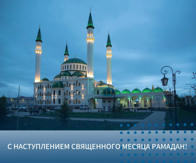 Глава КЧР Рашид Темрезов поздравил мусульман республики с наступлением священного месяца Рамадан. Глава КЧР Рашид Темрезов поздравил мусульман республики с наступлением священного месяца Рамадан.