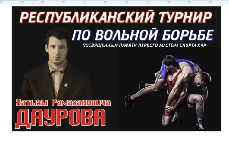 Открытый турнир Хабезского района по вольной борьбе памяти первого мастера спорта КЧР Даурова Хатызы Рамазановича. Открытый турнир Хабезского района по вольной борьбе памяти первого мастера спорта КЧР Даурова Хатызы Рамазановича.