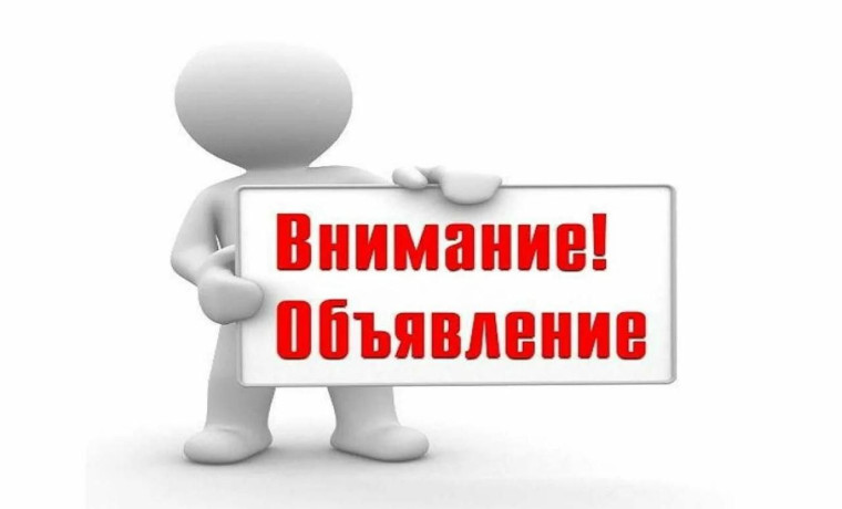 ООО "Газпром межрегионгаз Черкесск" сообщает. ООО "Газпром межрегионгаз Черкесск" сообщает.