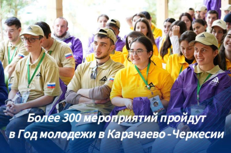 Глава Карачаево-Черкесии Рашид Темрезов объявил 2024 год - Годом молодежи. Глава Карачаево-Черкесии Рашид Темрезов объявил 2024 год - Годом молодежи.