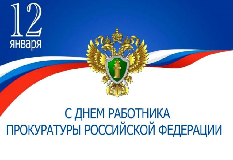 Глава Карачаево-Черкесии Рашид Темрезов поздравил с профессиональным праздником ветеранов и сотрудников органов Прокуратуры республики. Глава Карачаево-Черкесии Рашид Темрезов поздравил с профессиональным праздником ветеранов и сотрудников органов Прокуратуры республики.