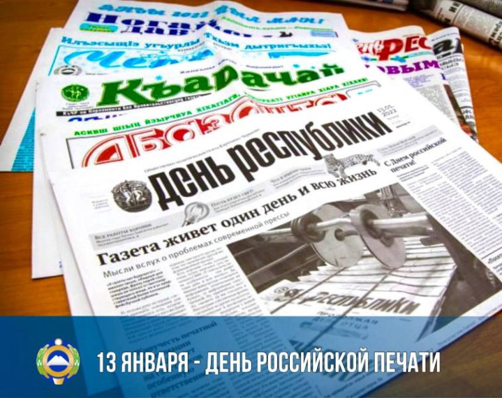 Глава Карачаево-Черкесии Рашид Темрезов поздравил работников средств массовой информации с профессиональным праздником. Глава Карачаево-Черкесии Рашид Темрезов поздравил работников средств массовой информации с профессиональным праздником.