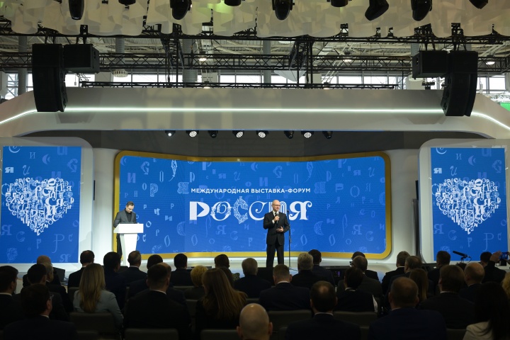 На Международной выставке-форуме «Россия» подвели итоги дней регионов. На Международной выставке-форуме «Россия» подвели итоги дней регионов.
