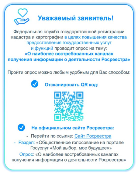 Управление Федеральной службы государственной регистрации, кадастра и картографии по Карачаево-Черкесской Республике информирует. Управление Федеральной службы государственной регистрации, кадастра и картографии по Карачаево-Черкесской Республике информирует.