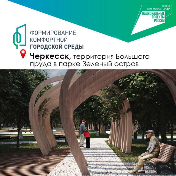 Глава Карачаево-Черкесии Рашид Темрезов призвал жителей региона принять участие в голосовании за объекты благоустройства в рамках проекта «Жилье и городская среда». Глава Карачаево-Черкесии Рашид Темрезов призвал жителей региона принять участие в голосовании за объекты благоустройства в рамках проекта «Жилье и городская среда».