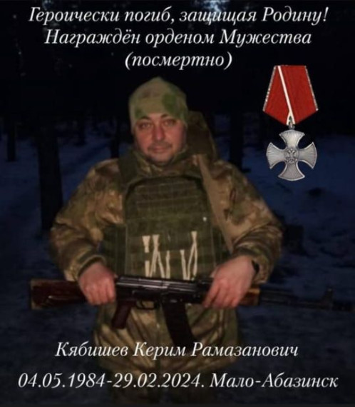 Вечная память нашим героям!. Вечная память нашим героям!.