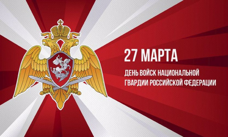 Глава КЧР Рашид Темрезов поздравил военнослужащих, сотрудников и ветеранов войск национальной гвардии России с профессиональным праздником. Глава КЧР Рашид Темрезов поздравил военнослужащих, сотрудников и ветеранов войск национальной гвардии России с профессиональным праздником.
