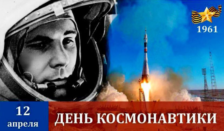 Глава КЧР Рашид Темрезов поздравил жителей республики с Днём космонавтики. Глава КЧР Рашид Темрезов поздравил жителей республики с Днём космонавтики.