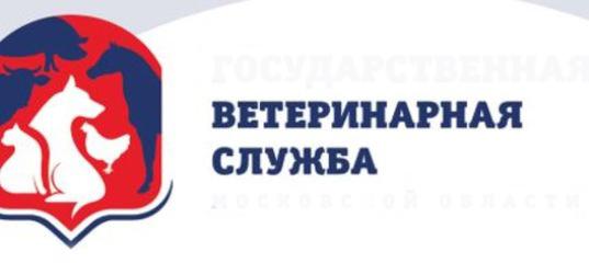 РГБУ «Адыге-Хабльская СББЖ» (служба борьбы с болезнями животных) информирует!. РГБУ «Адыге-Хабльская СББЖ» (служба борьбы с болезнями животных) информирует!.