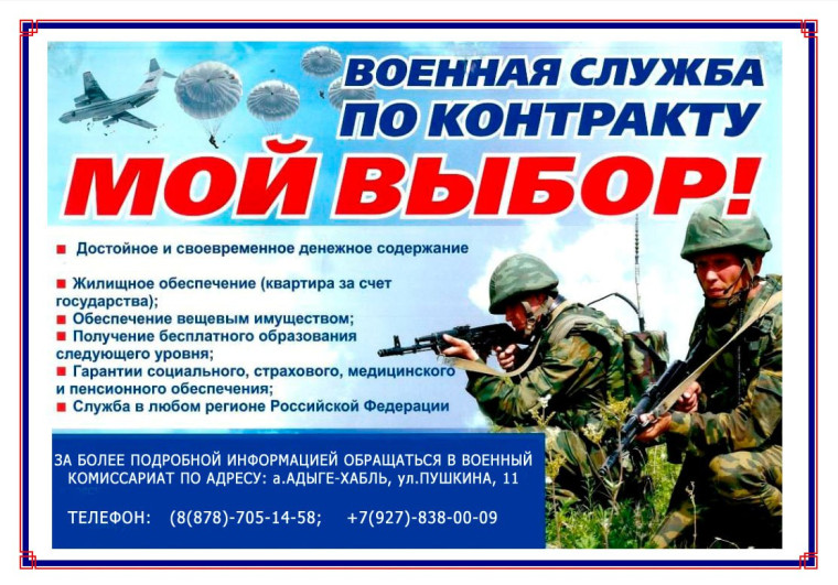 Есть такая профессия — Родину защищать.. Есть такая профессия — Родину защищать..