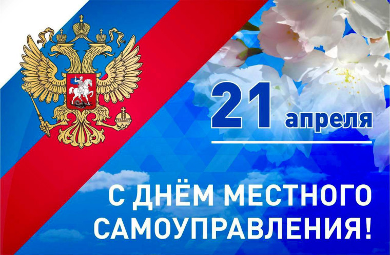 Глава КЧР Рашид Темрезов поздравил работников органов местного самоуправления с профессиональным праздником. Глава КЧР Рашид Темрезов поздравил работников органов местного самоуправления с профессиональным праздником.
