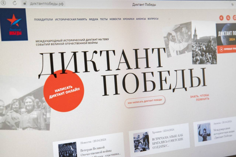Глава КЧР Рашид Темрезов принял участие в Международной исторической акции «Диктант Победы». Глава КЧР Рашид Темрезов принял участие в Международной исторической акции «Диктант Победы».