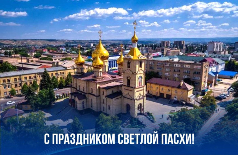 Глава КЧР Рашид Темрезов поздравил православных верующих со Светлым Христовым Воскресением. Глава КЧР Рашид Темрезов поздравил православных верующих со Светлым Христовым Воскресением.